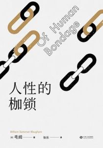 Of Human Bondage