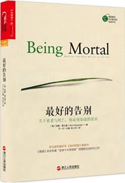 Being Mortal: Medicine and What Matters in the End