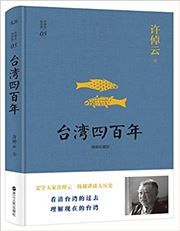 Taiwan sibainian