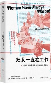 Funv Yizhi Zai Gongzuo