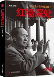 Hongqiang shenchu
