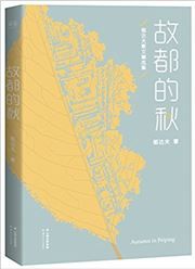 Autumn in Peiping