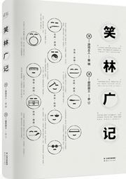 Xiaolin guang ji