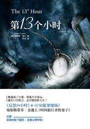 The 13th Hour