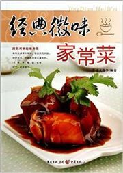 Jingdian huiwei jiachangcai