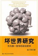 Investigations of the bad world : political philosophy as first philosophy
