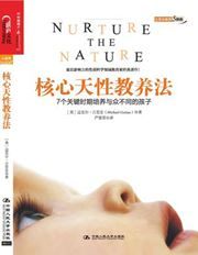 Nurture the Nature