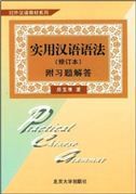 Practical Chinese Grammar with answers to exercises