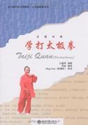 Taiji Quan (Shadow Boxing)