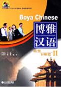 Boya Chinese - Zhongji Chongci Pian vol.1 (Replace by New ed.9787301221419)