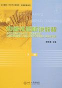 Intermediate Chinese Listening and Speaking Course vol.2
