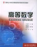 Advanced Mathematics (Mathematics for the 21st Century)