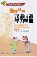 Handbook of Chinese Idioms