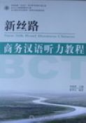 New Silk Road Business Chinese - Listening