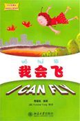 I Can Fly - Zhongwen gushihui Lili de huanxiang shijie Series