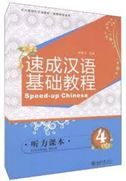 Speed-up Chinese: Listening Book vol.4