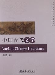 Ancient Chinese Literature