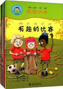 Out and About - Start Reading Chinese (Level 5)