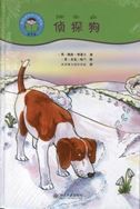 Detective Dog - Start Reading Chinese (Level 5)