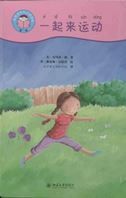 Get up and Go - Start Reading Chinese (Level 1)