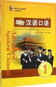 Advanced Spoken Chinese vol.1