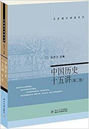 Zhongguo lishi shiwujiang