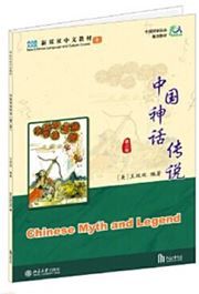 Xin Shuangshuang Zhongwen: Chinese Myth and Legend