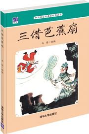 San jie bajiaoshan