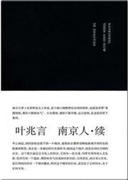 Nanjingren