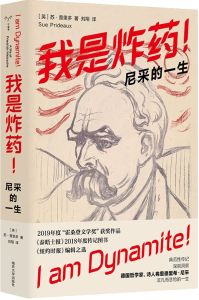 Woshi zhayao! : nicai de yisheng