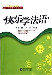 Kuaile xue fayu - kuaile xue waiyu congshu