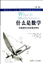 What is Mathematics: An Elementary Approach to Tdeas and Methods