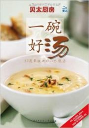Yi wan hao tang