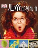 DK Children's Encyclopedia