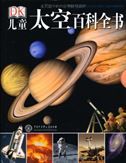 DK Space