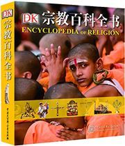 Encyclopedia of Religion