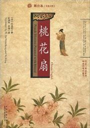 Romance of the Western Bower
