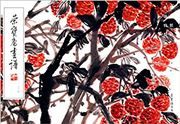 Rong bao zhai hua pu