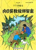 The Calculus Affair - The Adventures of Tintin