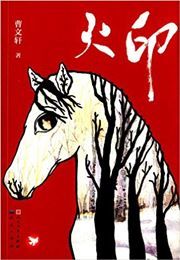 Huoyin