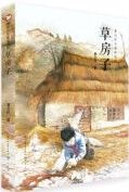 Cao Fang Zi