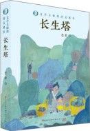 Chang Sheng Ta