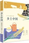 Xiang Tu Zhong Guo