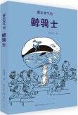 Jing Qi Shi