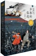 1 9 3 7 Shao Nian De Zheng Tu