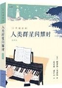 Ren Lei Qun Xing Shan Yao Shi
