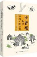 Ban Po Ren De Gu Zhen