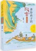 You Jian Su Dong Po