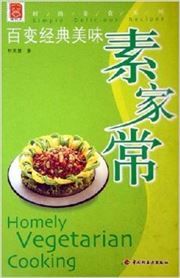 Homely Vegetarian Cooking
