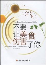 The Food Intolerance Bible